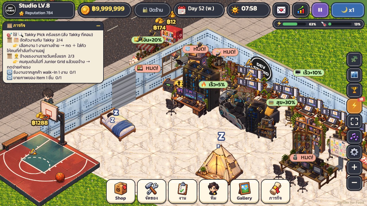 หน้าจอหลักของเกมแบบแนวนอน