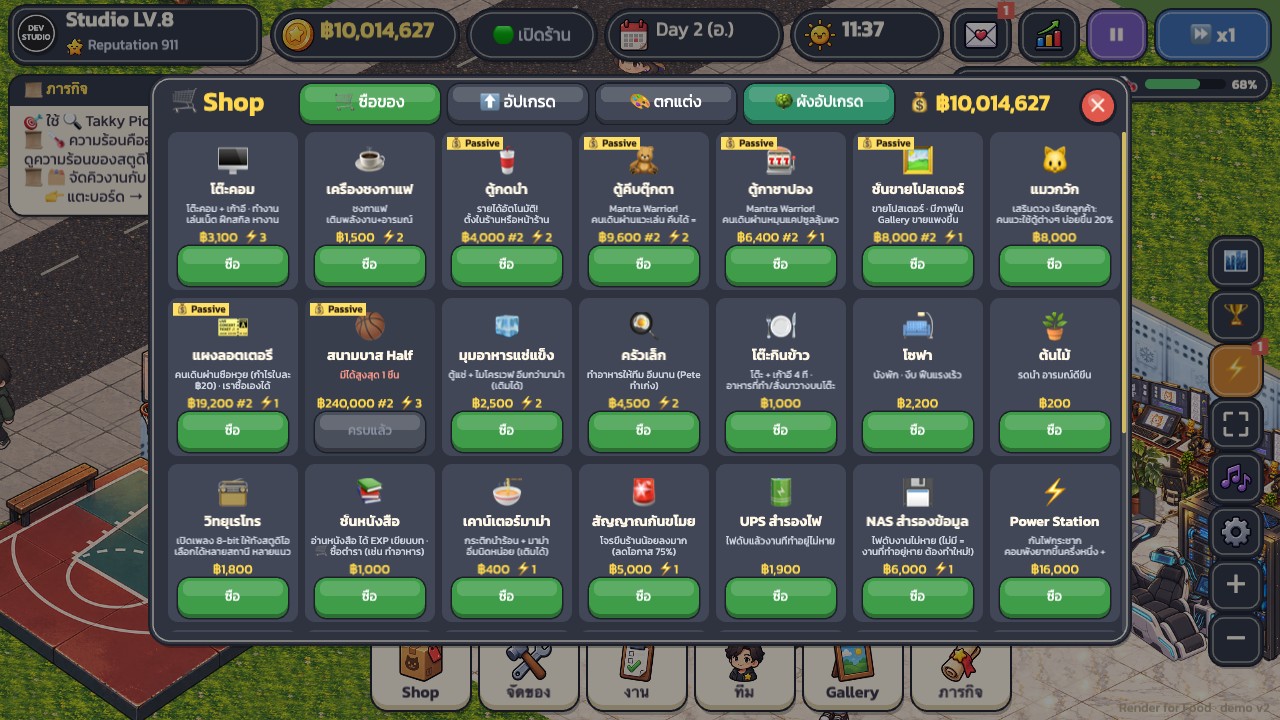 หน้า Shop